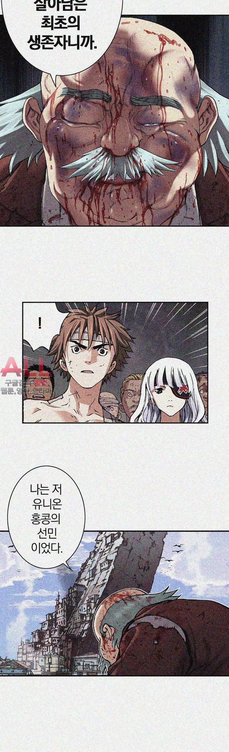 심해수 41화 6