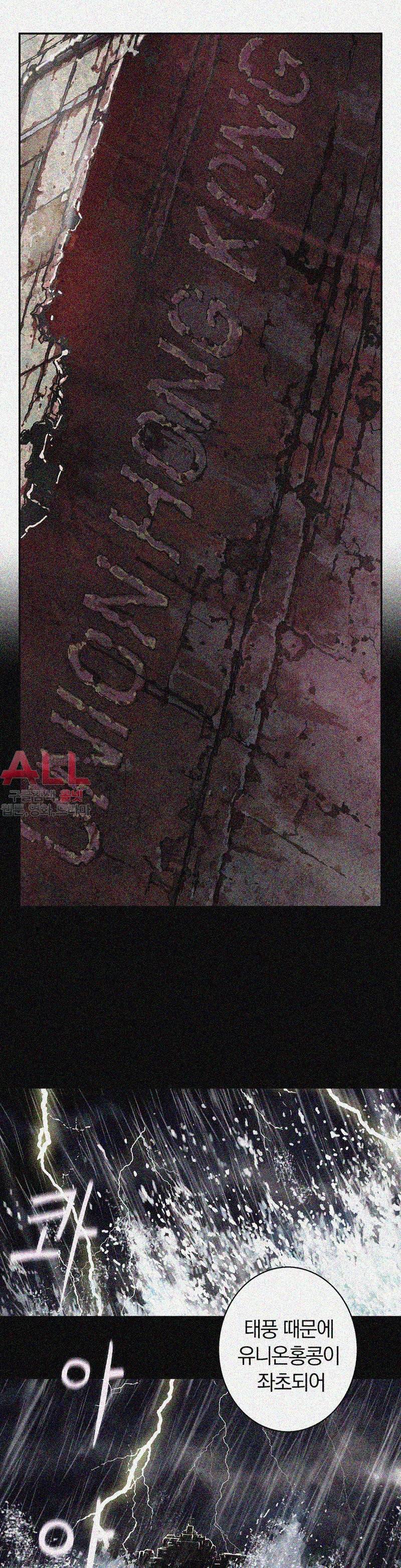 심해수 41화 7