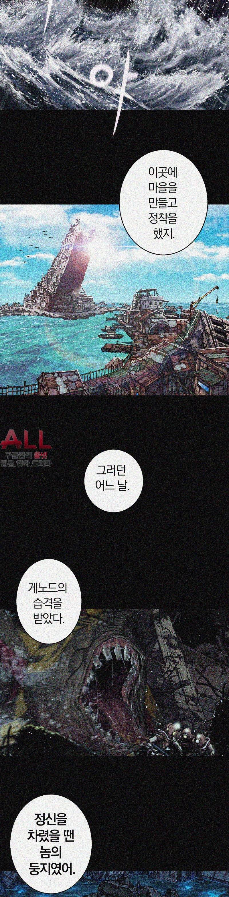 심해수 41화 8