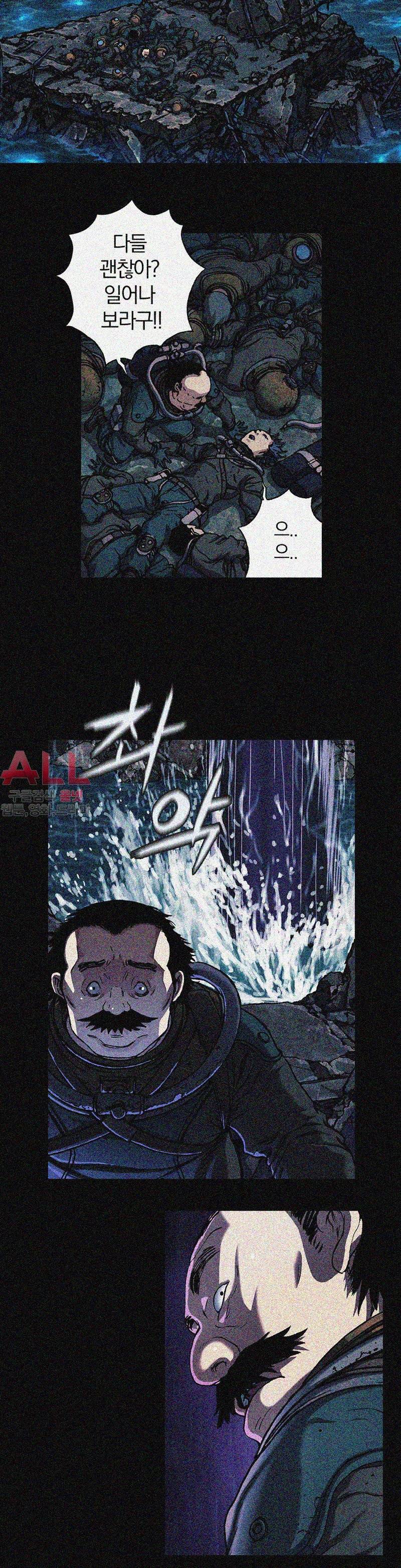 심해수 41화 9