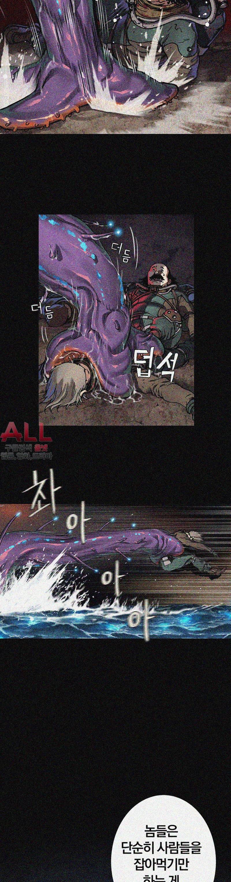 심해수 41화 11