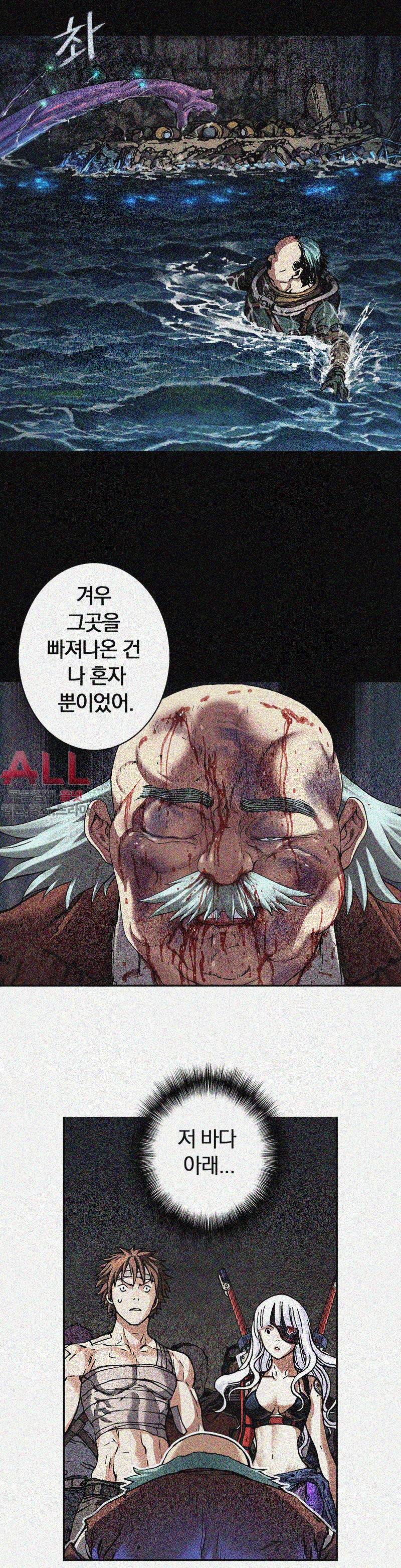 심해수 41화 16