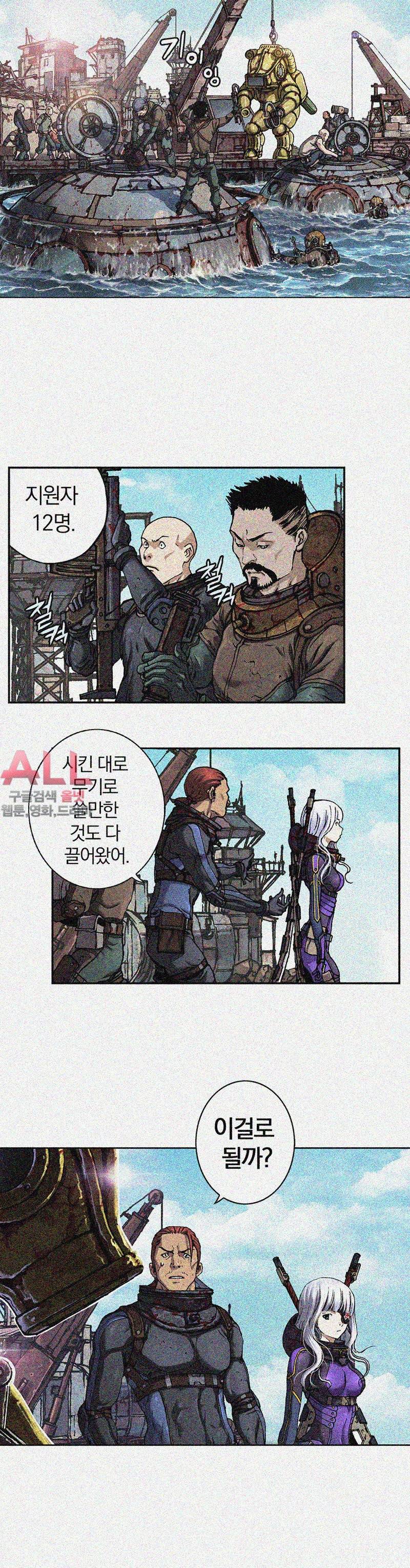 심해수 41화 21