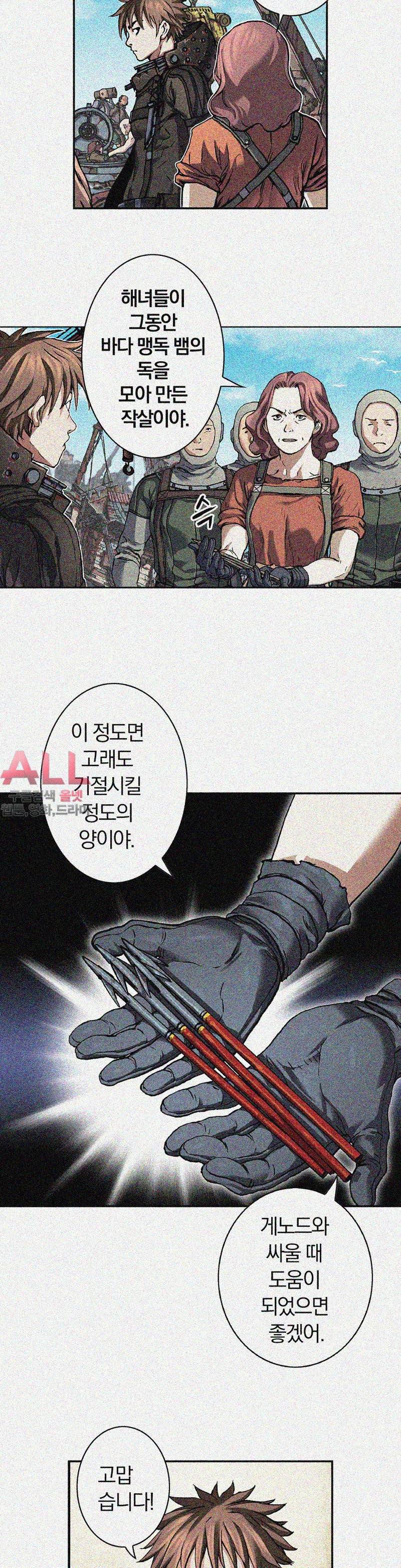 심해수 41화 23