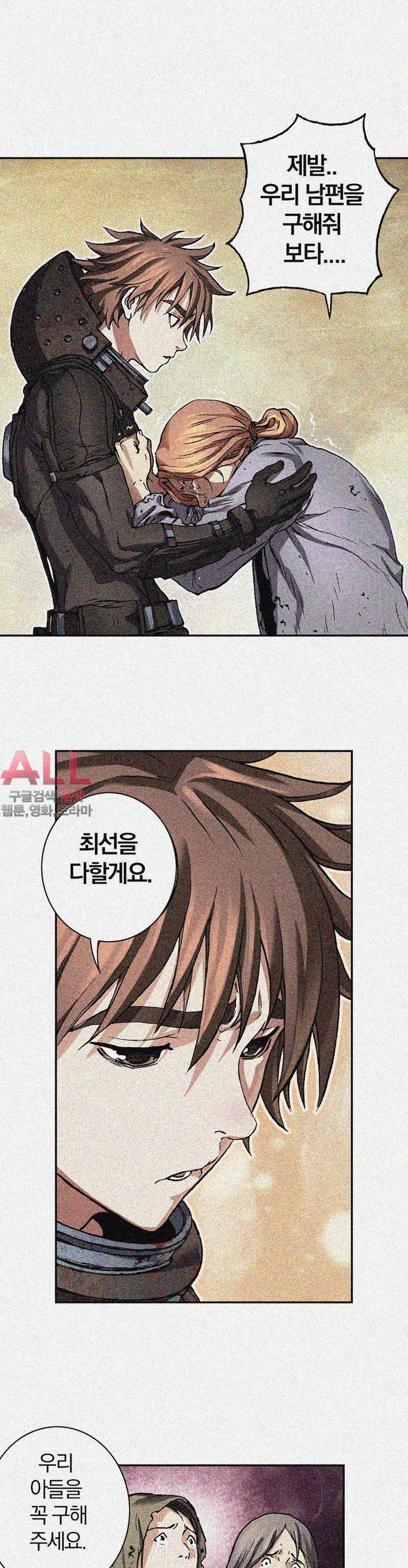 심해수 41화 25