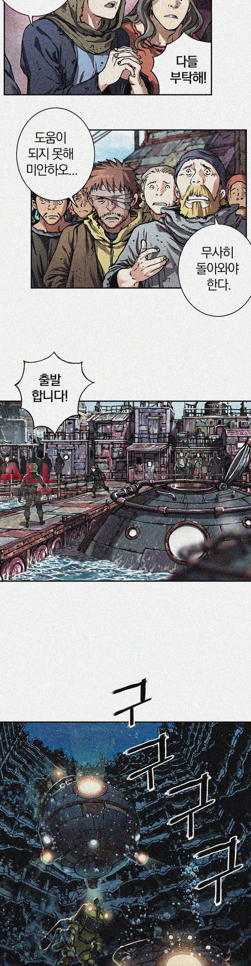 심해수 41화 26