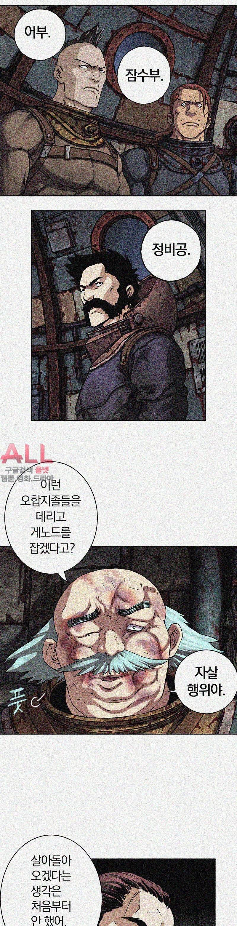 심해수 41화 28