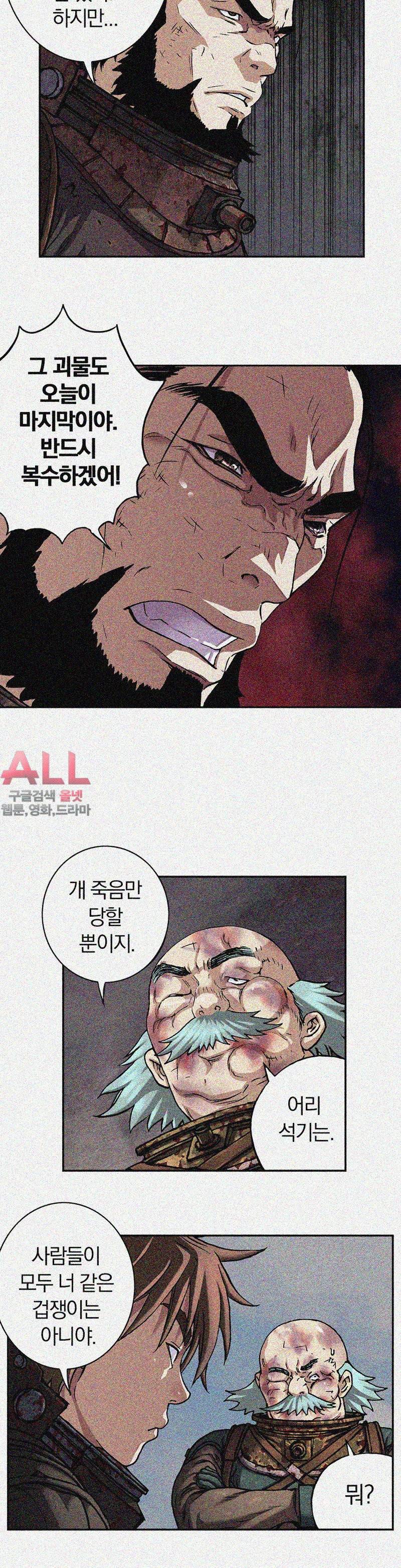 심해수 41화 29