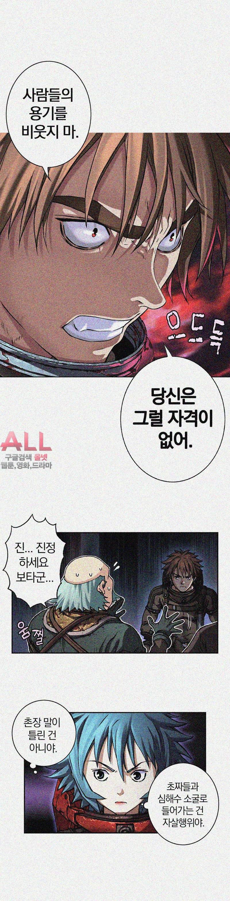 심해수 41화 30