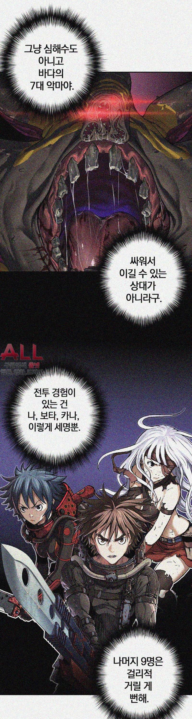 심해수 41화 31