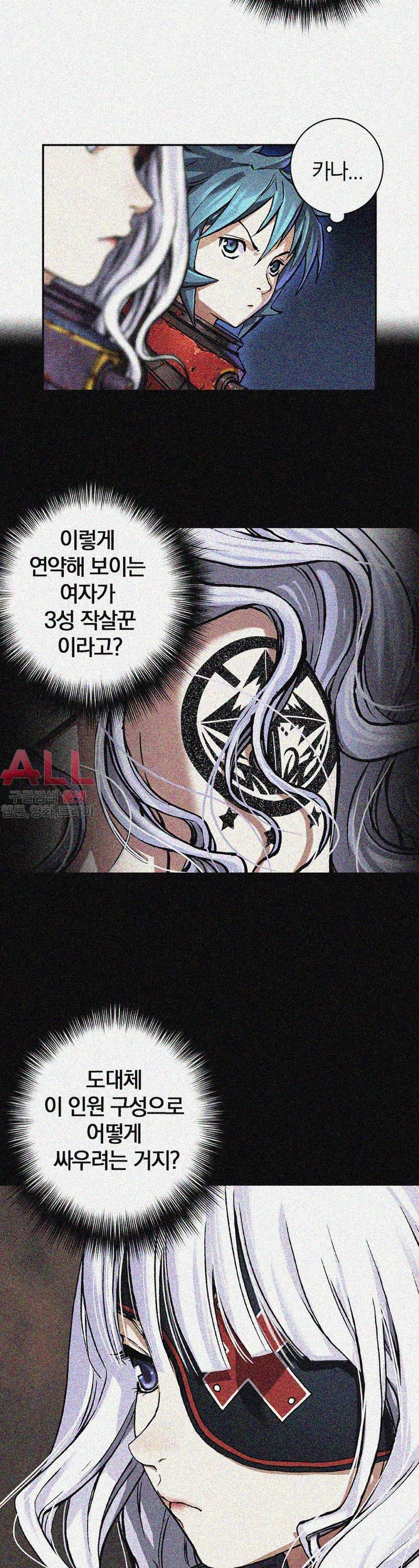 심해수 41화 32