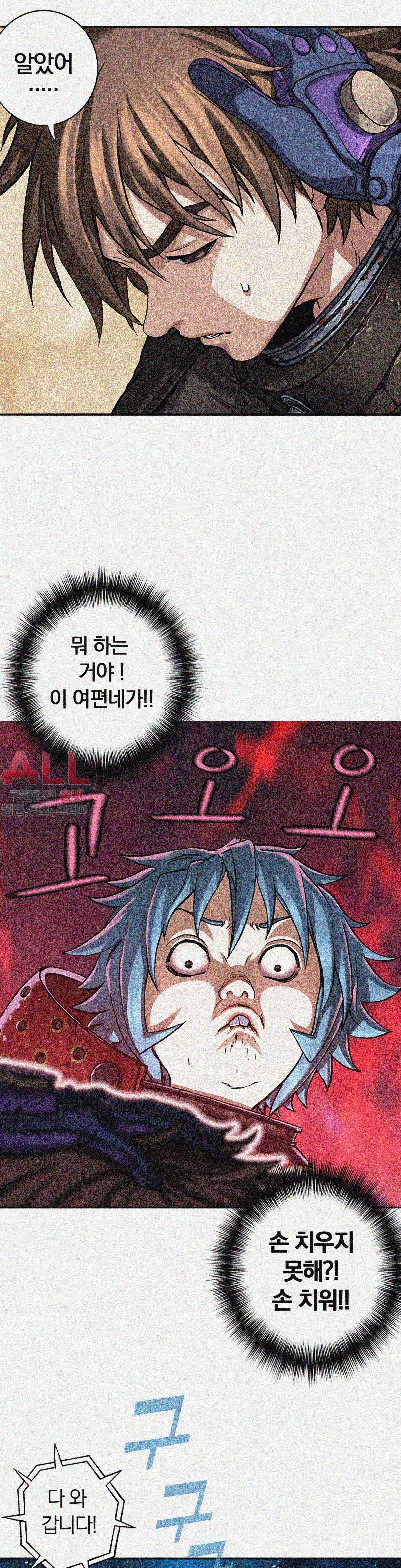 심해수 41화 34