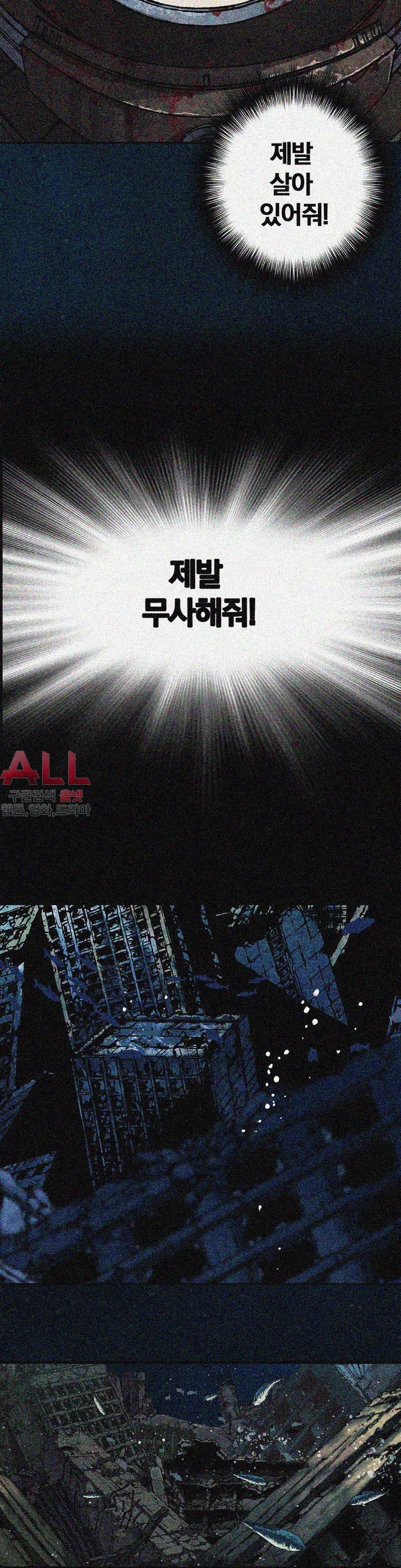 심해수 41화 36