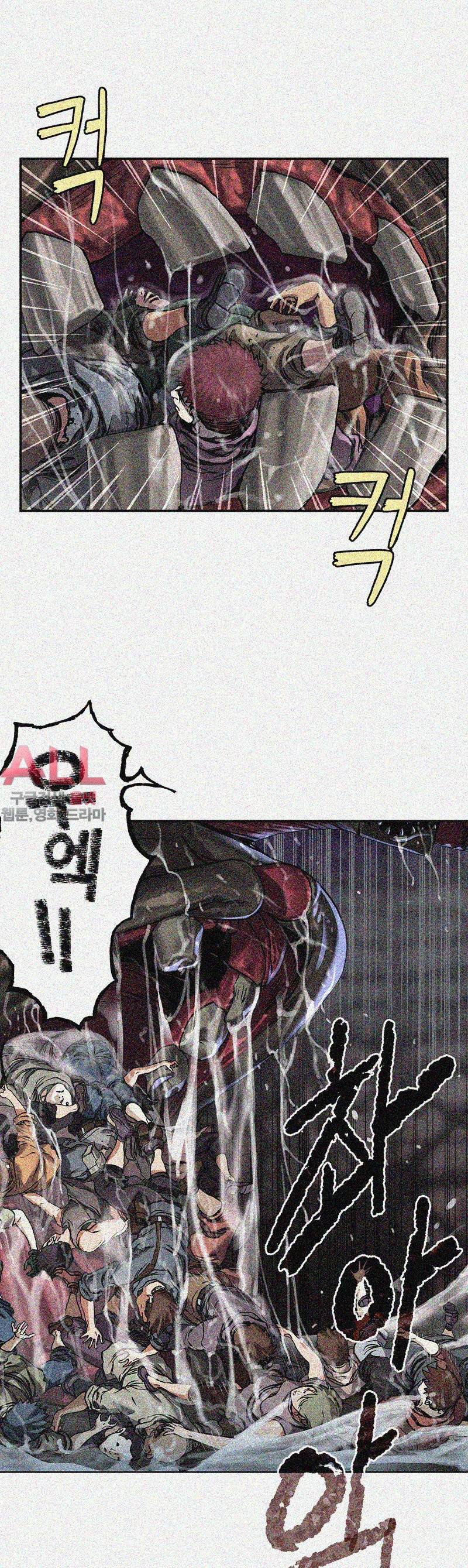 심해수 41화 40