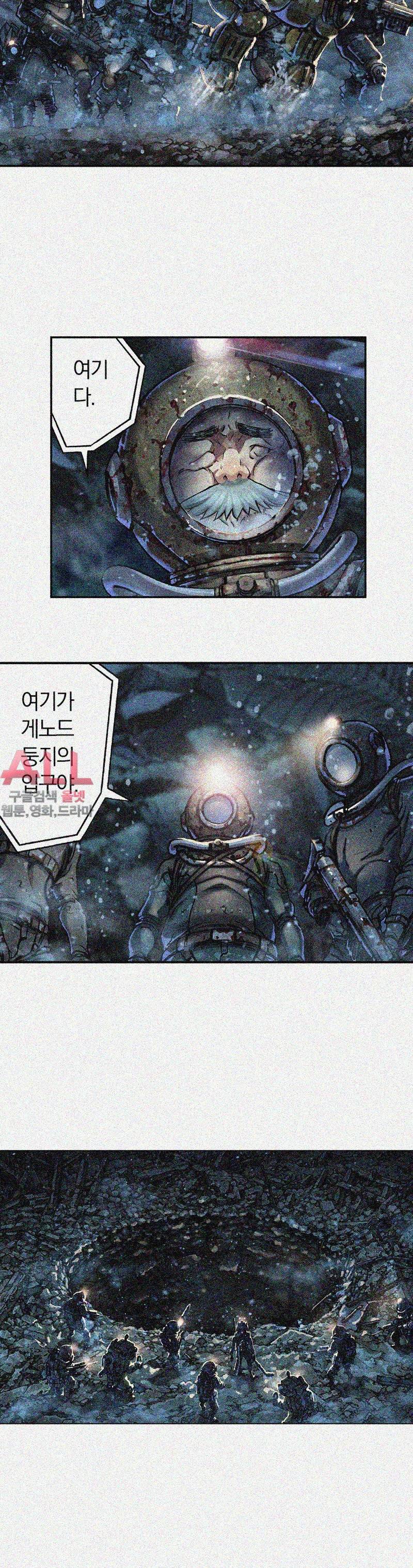 심해수 41화 45