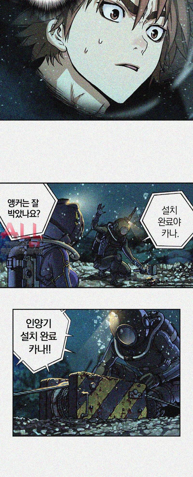 심해수 41화 47