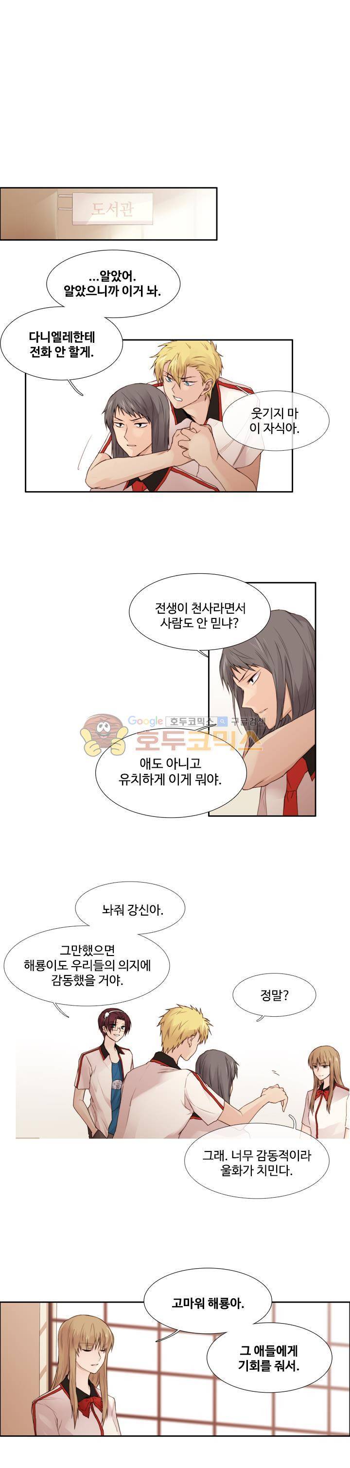 클러스터 69화 2