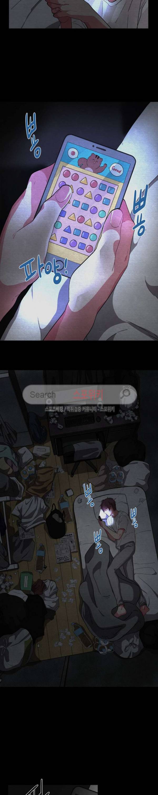 복종하는 방법 27화 2