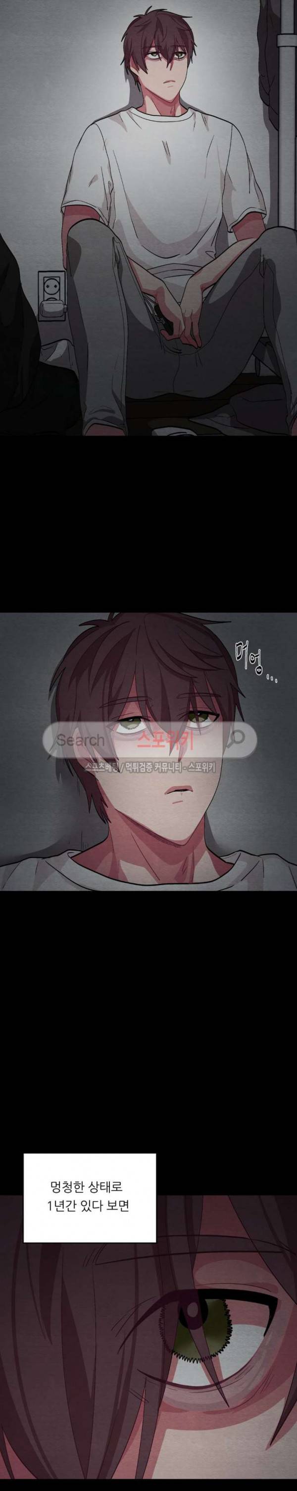 복종하는 방법 27화 4