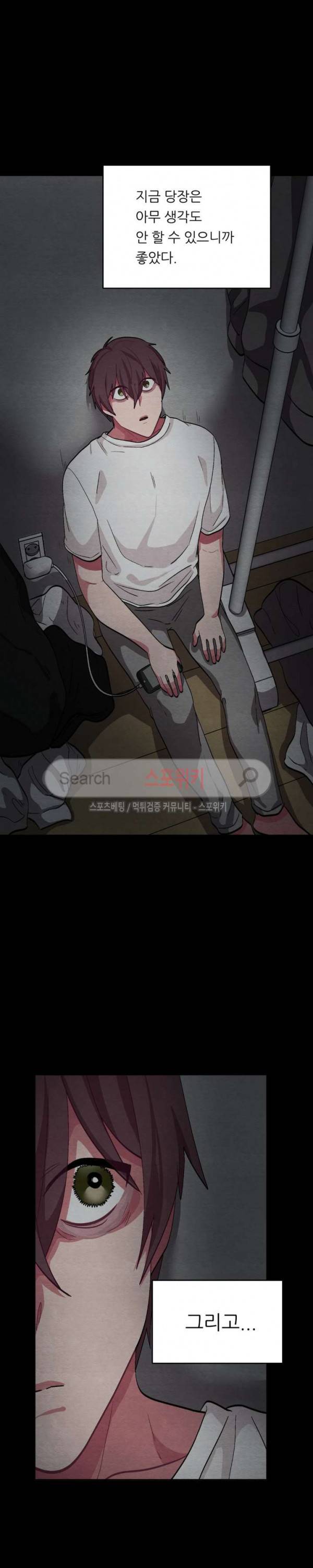 복종하는 방법 27화 5
