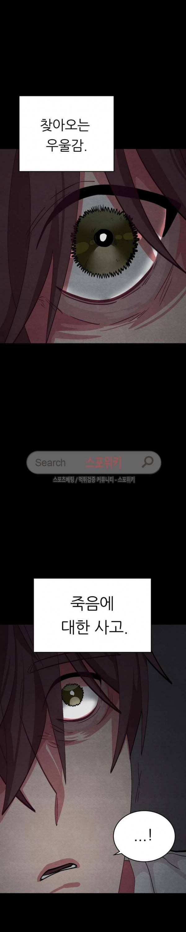 복종하는 방법 27화 6