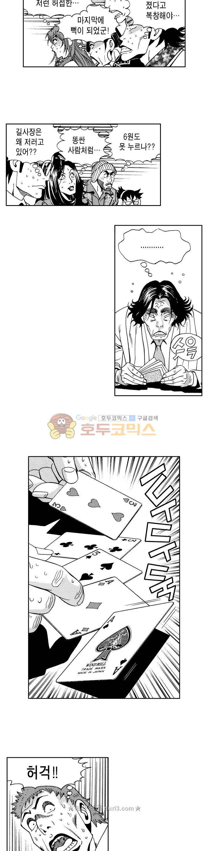 갬블 일리어드 96화 2
