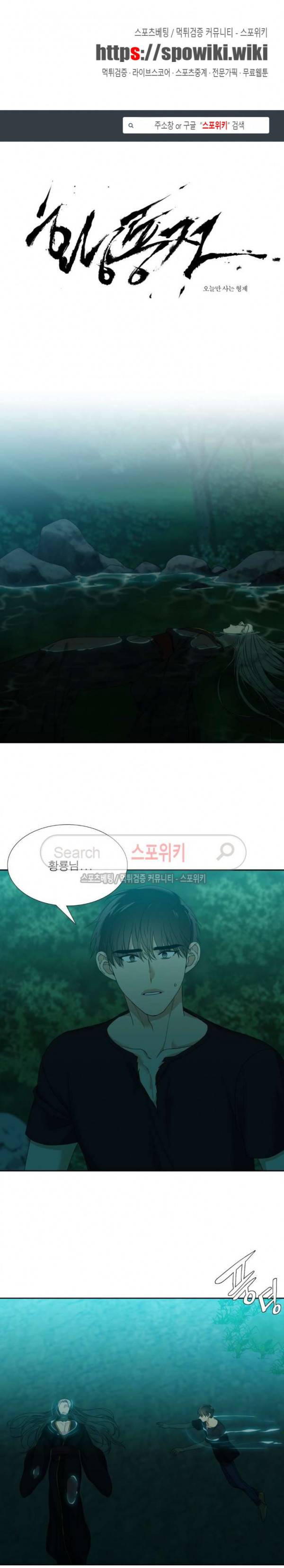 황룡전 40화 1