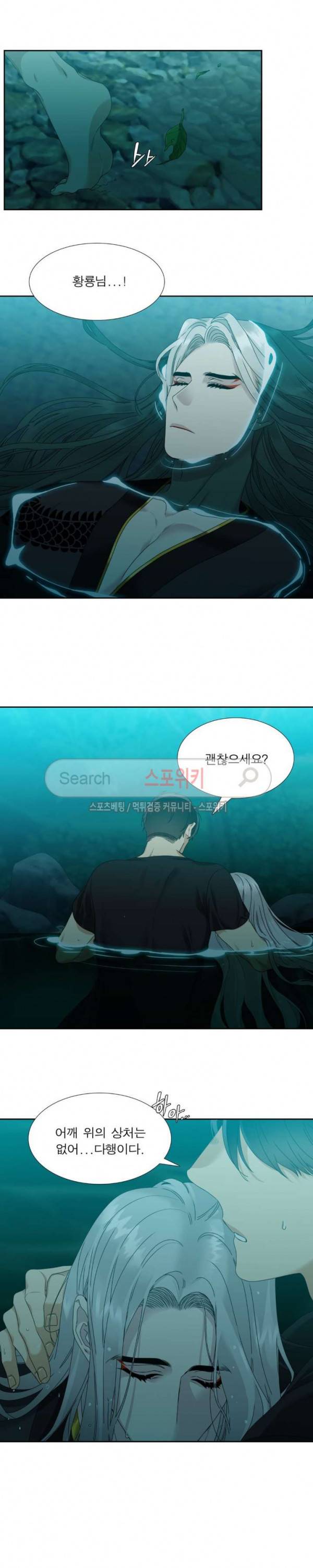 황룡전 40화 2