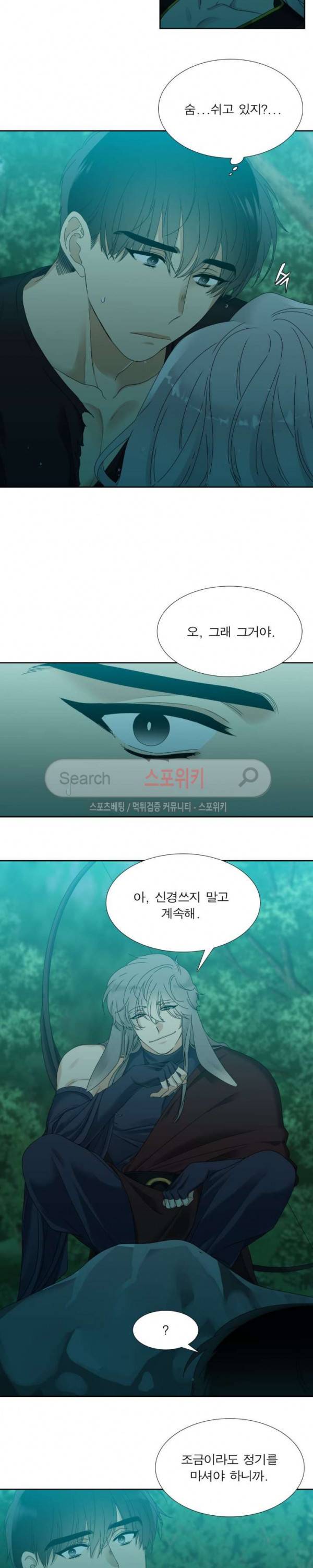 황룡전 40화 4
