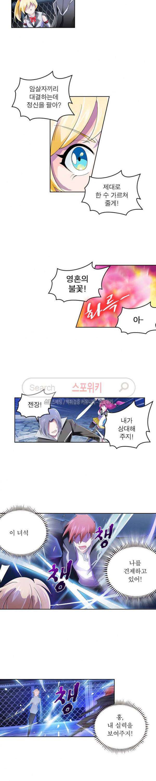 히어로즈 오브 레전드 59화 2