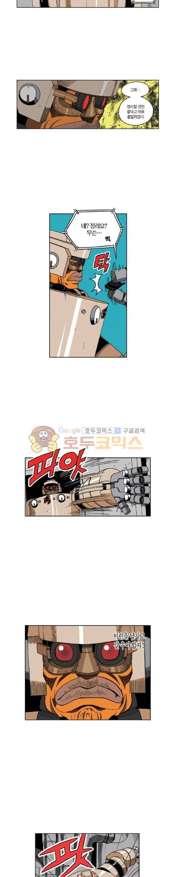 스페이스 차이나드레스 73화 3
