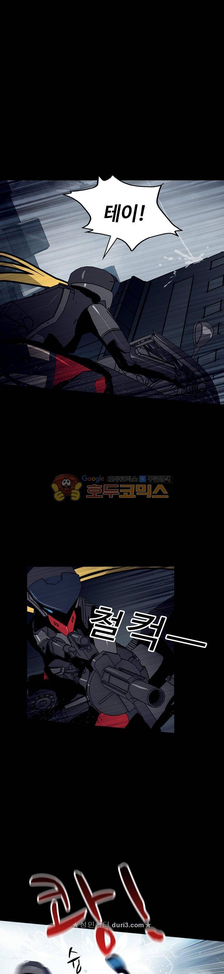 아머드 구울 83화 1