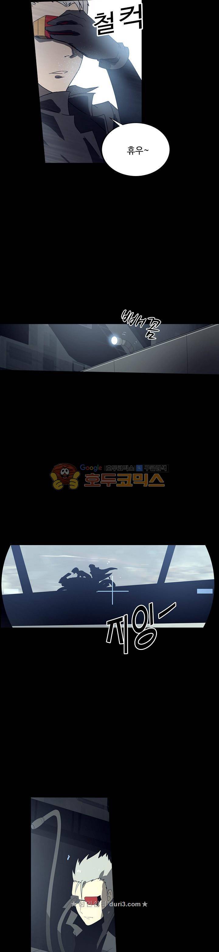 아머드 구울 83화 3