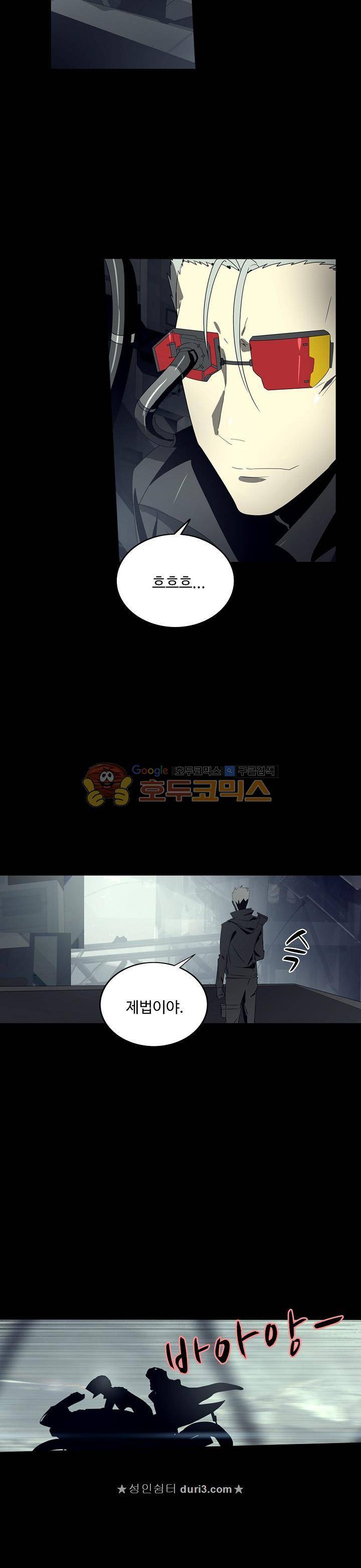 아머드 구울 83화 4