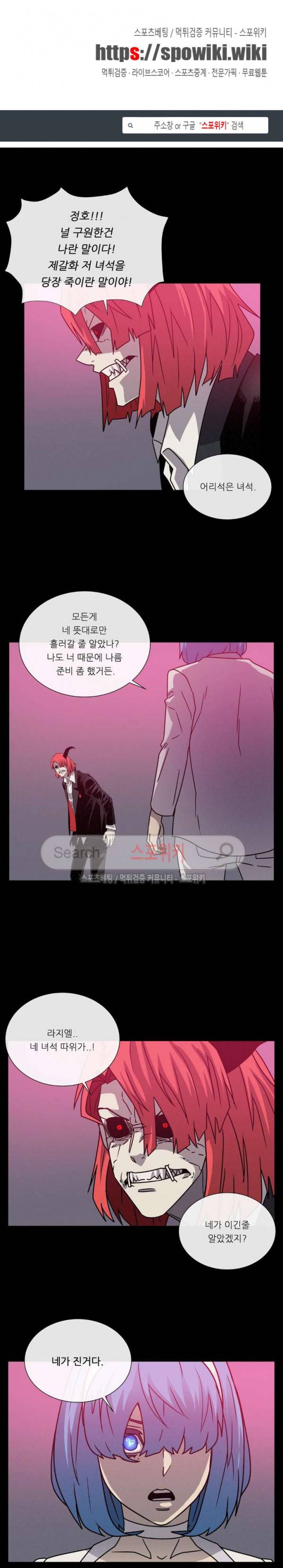 악마의 소년 64화 1