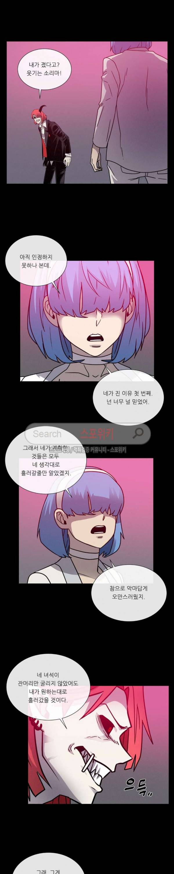 악마의 소년 64화 3