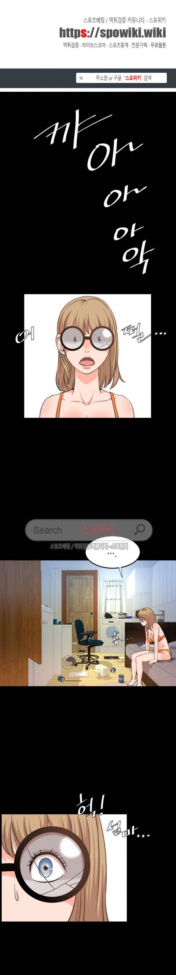 오늘 뭐해 26화 1