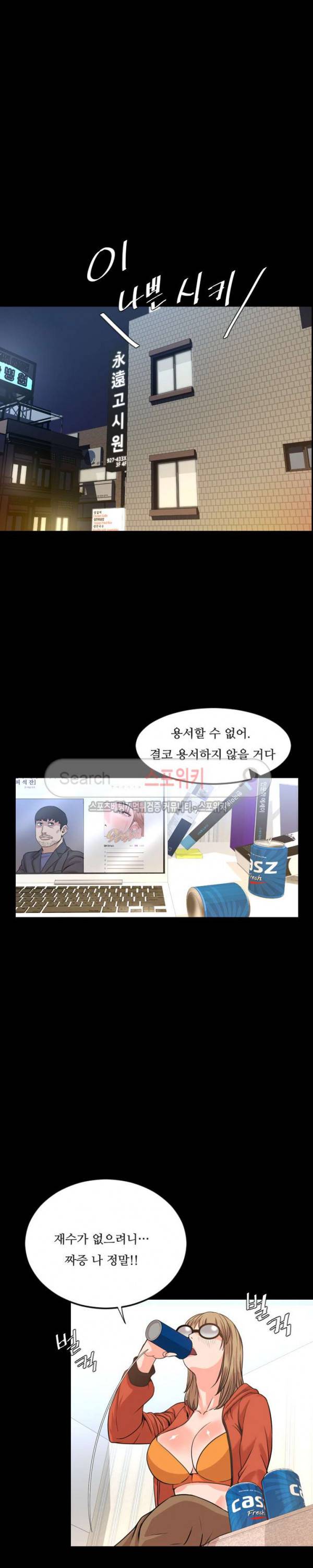 오늘 뭐해 26화 2