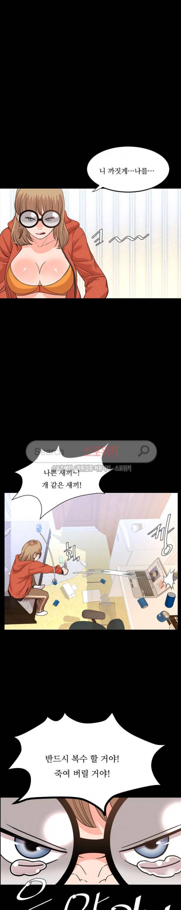 오늘 뭐해 26화 3