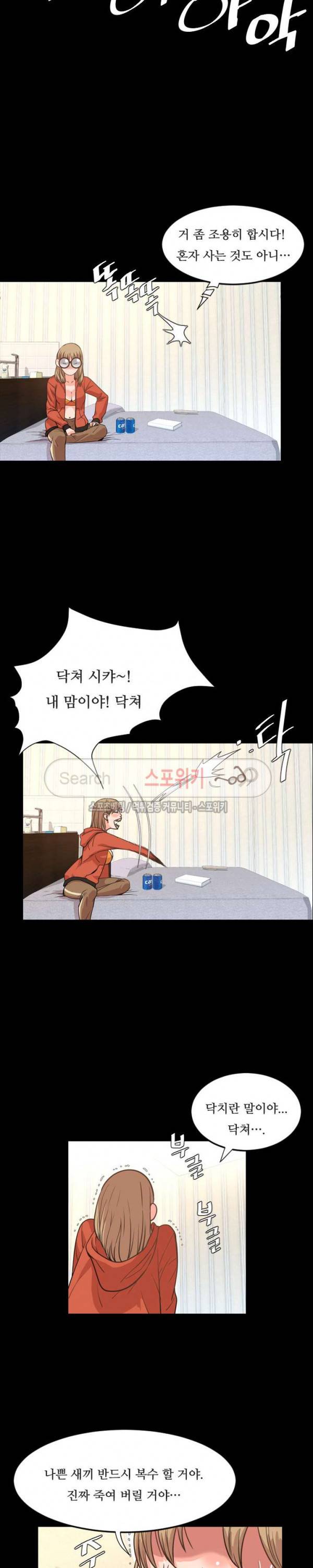 오늘 뭐해 26화 4