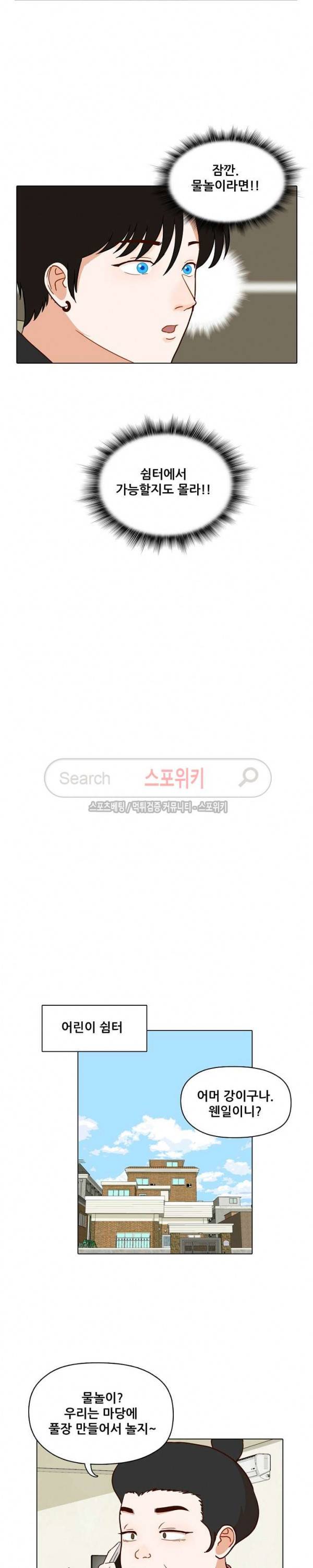 대디보이 71화 4