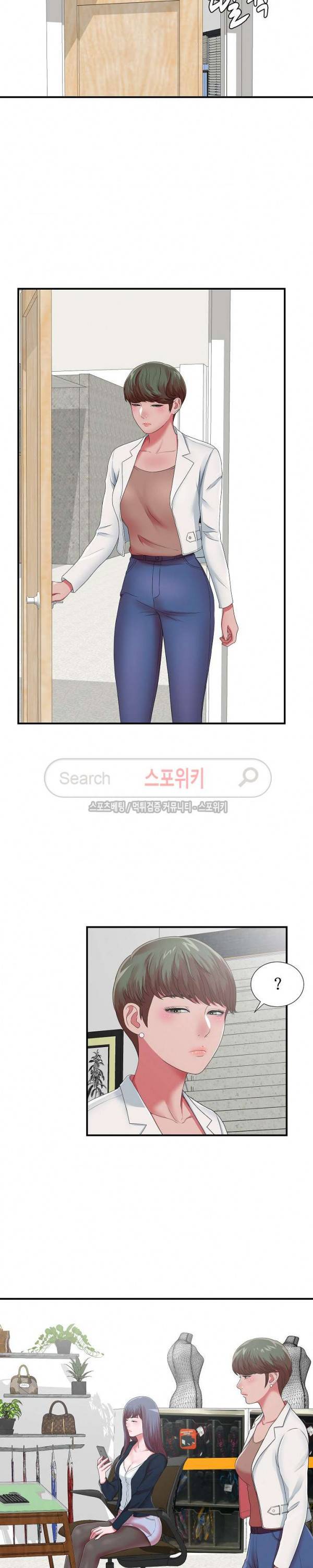여초회사 신입사원 10화 4