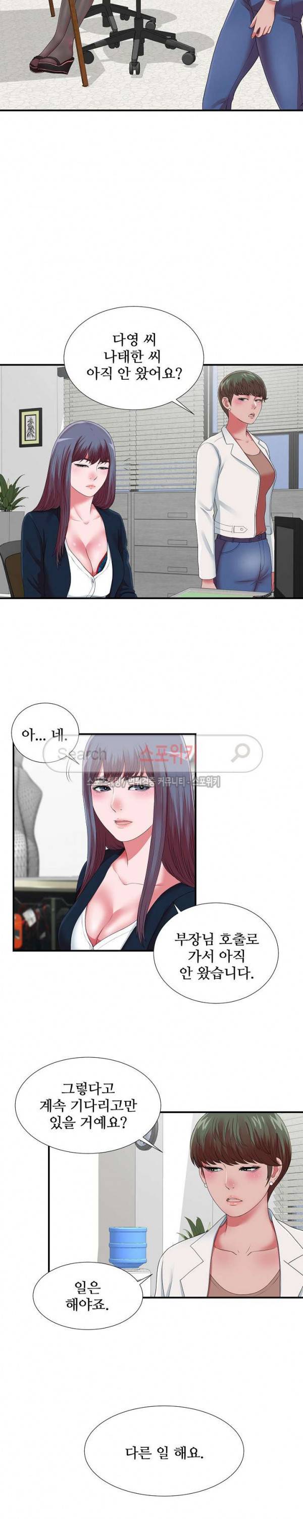 여초회사 신입사원 10화 5