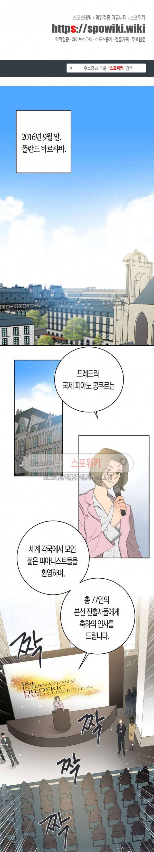 은사 64화 1