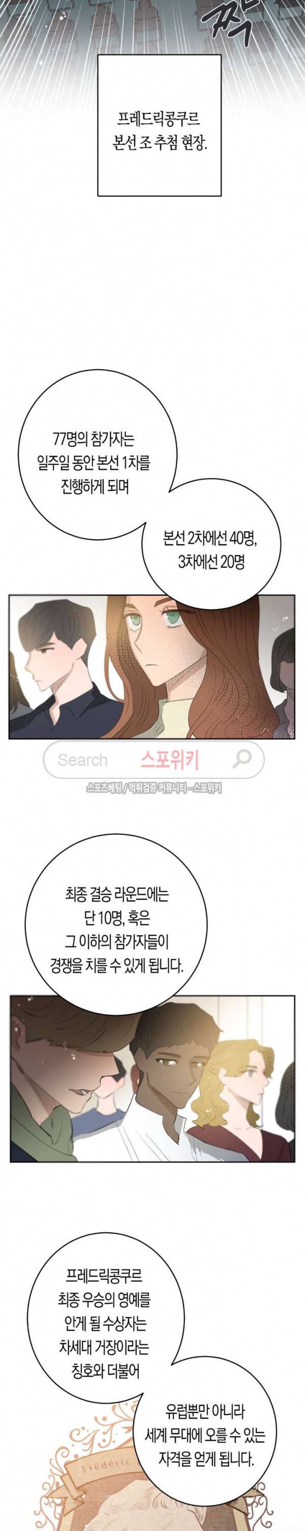 은사 64화 2