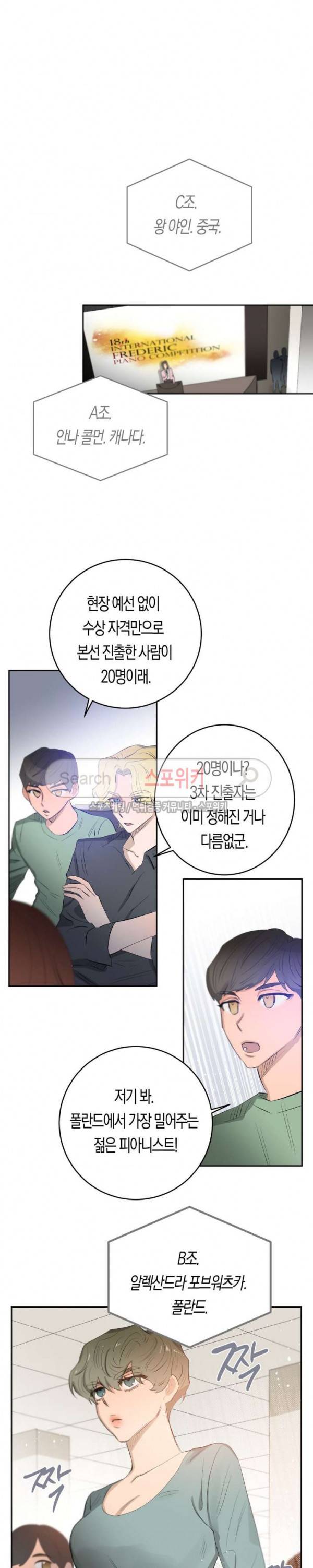 은사 64화 4