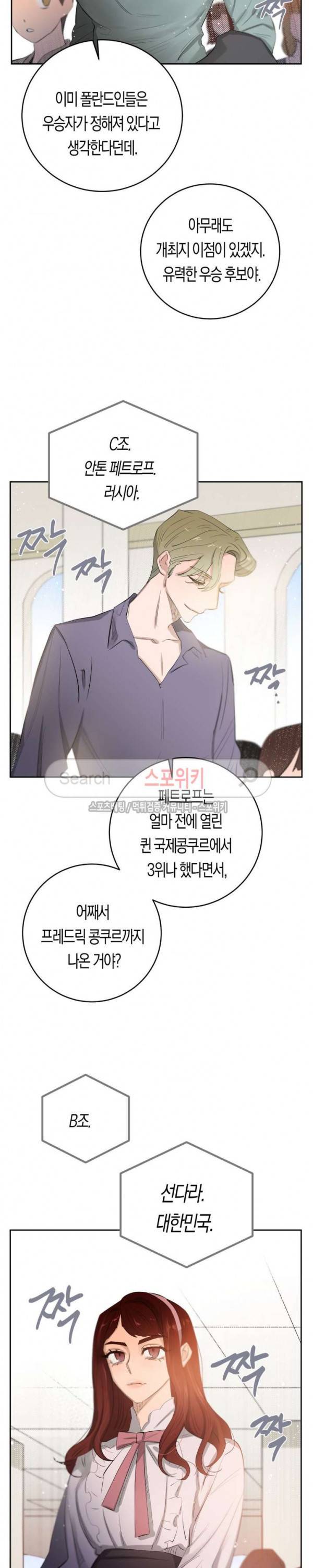 은사 64화 5