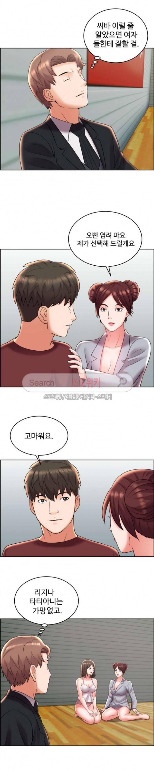캐슬 : 갇히다 8화 2