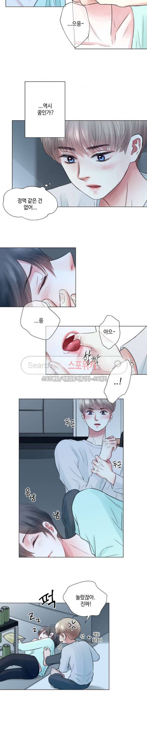 나의 하우스메이트 10화 2