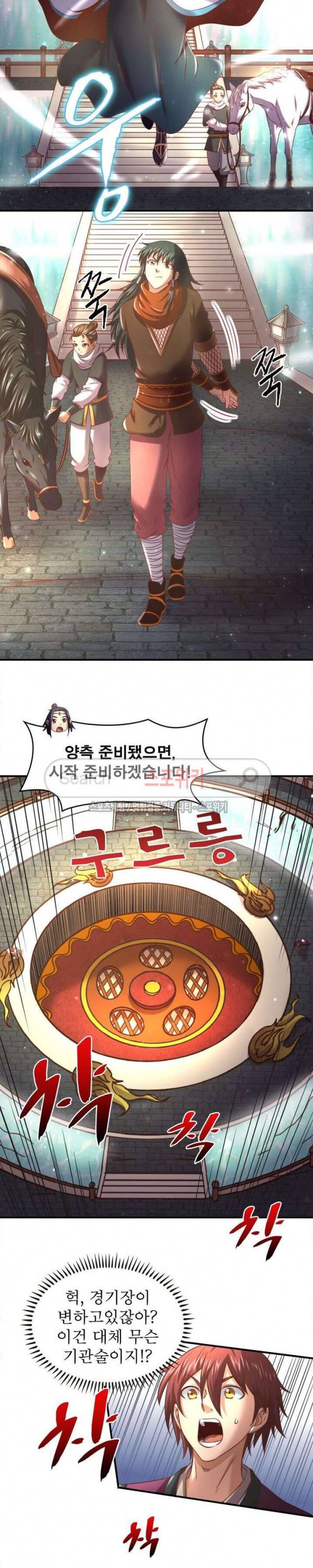 소르골 전기 - 천년전쟁 65화 4